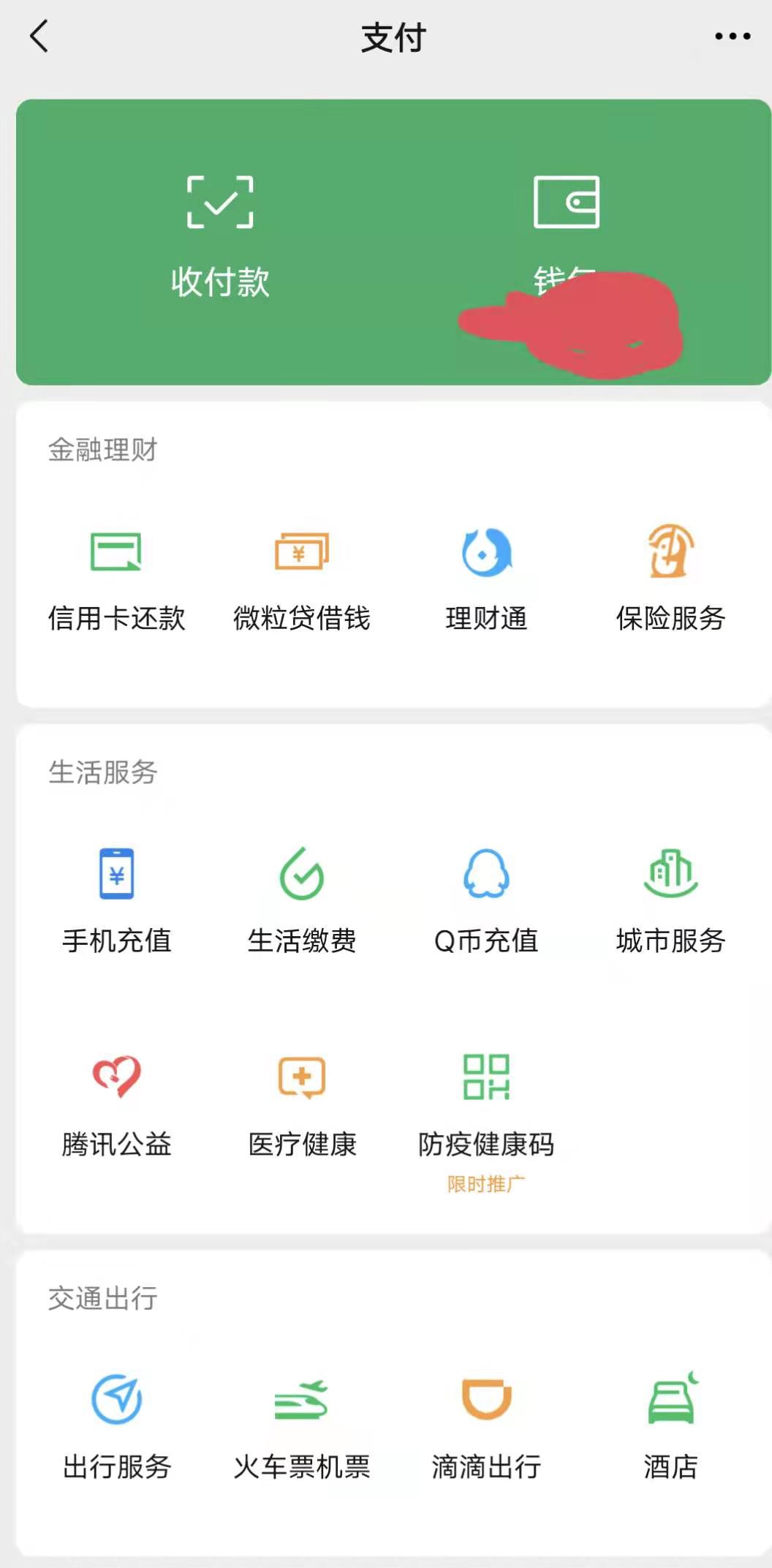 信用卡能绑定微信支付吗？