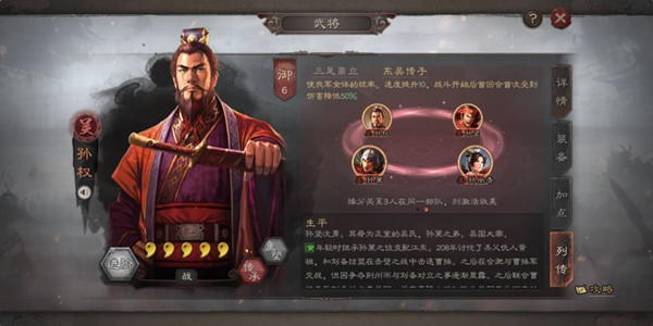 三国志战略版武将速度怎么提升 武将速度提升办法