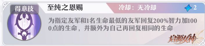 启源女神雅典娜怎么样 雅典娜技能、定位及玩法详解