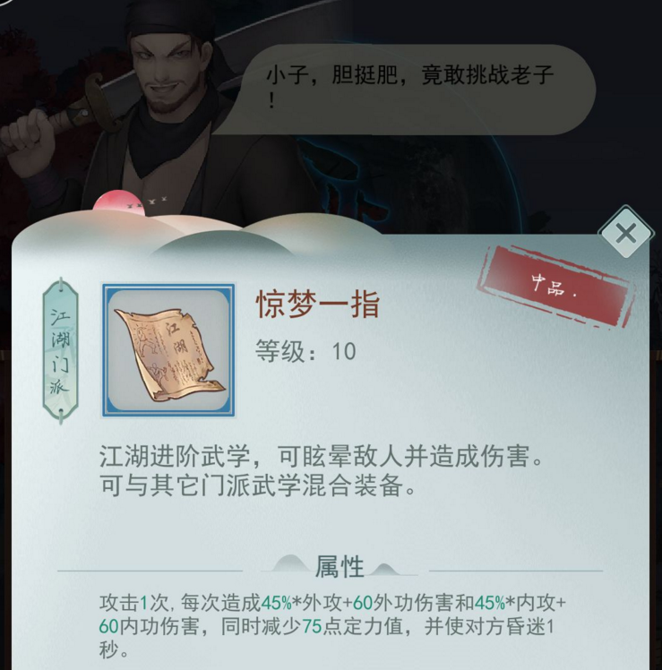 江湖悠悠柳若汶怎么打 柳若汶打法介绍