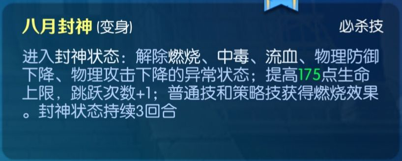 夕阳热气球各Buff效果及状态说明