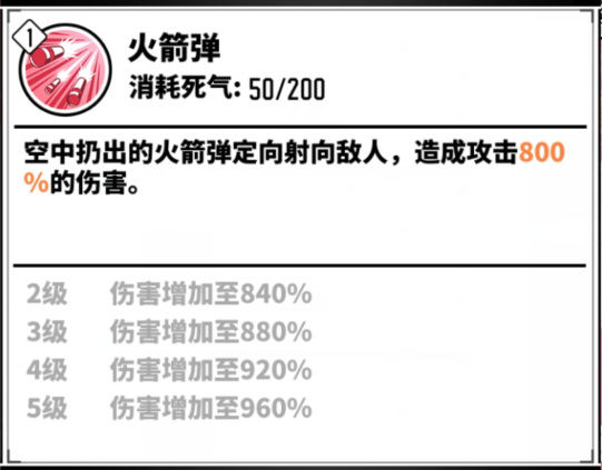 家庭教师手游狱寺隼人最强连招技巧 狱寺隼人怎么连招