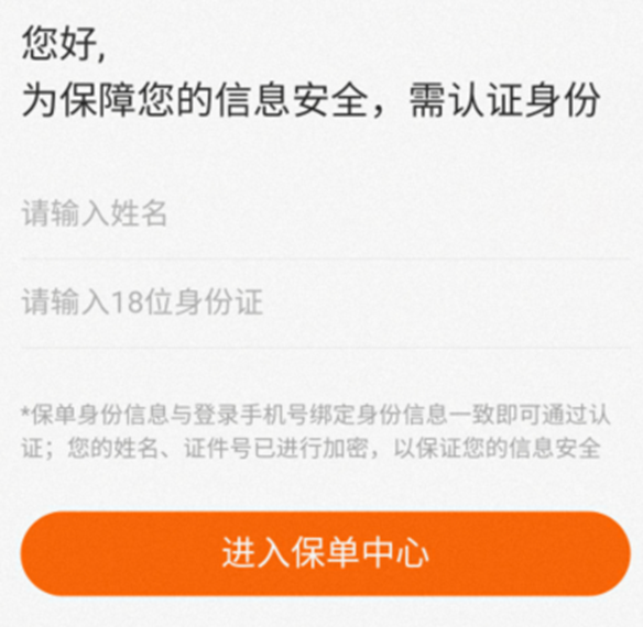 怎么查询我的名下车辆保险？