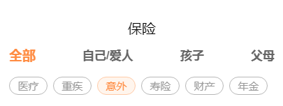 平安意外险保一天的怎么买？