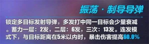 崩坏3歼星者19CX评测 歼星者19CX技能属性与使用指南