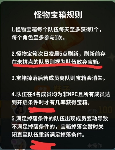 不休的乌拉拉怪物宝箱怎么获得 怪物宝箱获取办法