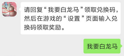 江湖悠悠如何获得白龙马 江湖悠悠白龙马兑换码免费领取