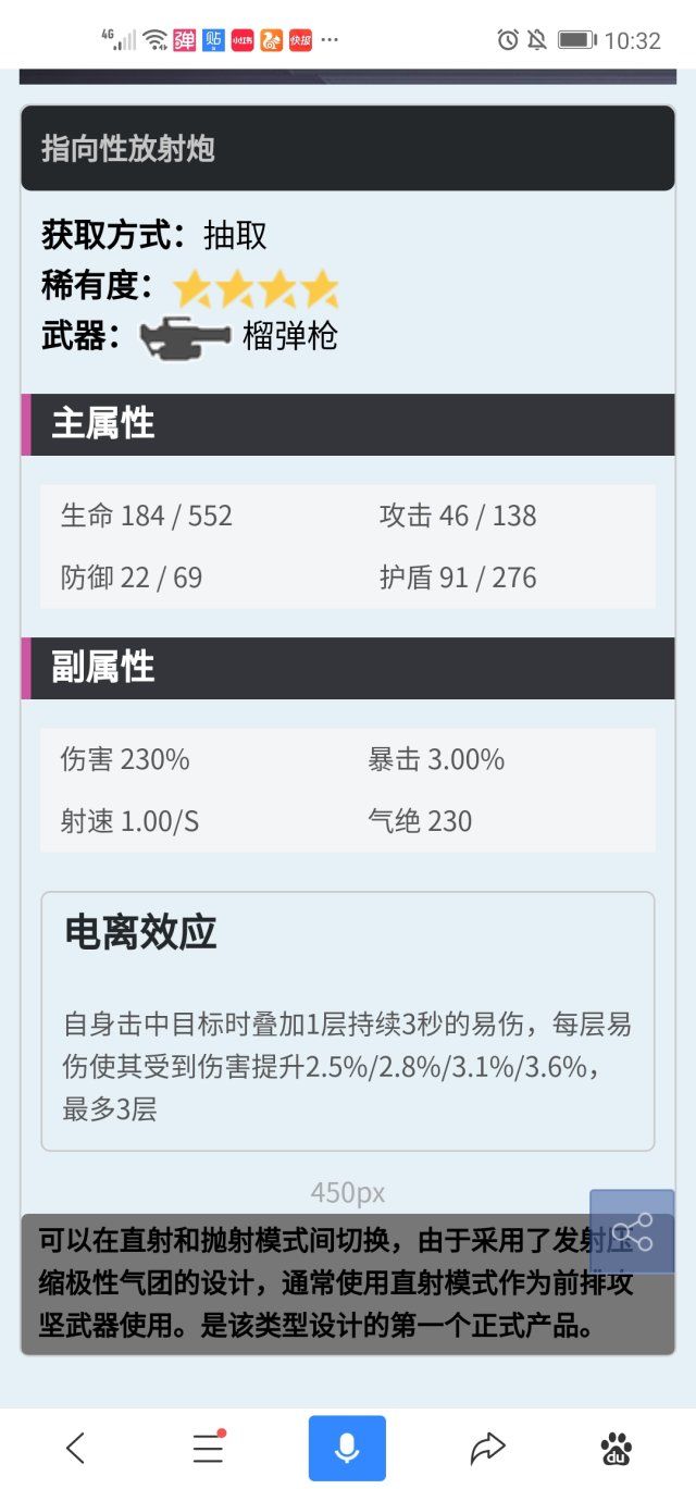 双生视界榴弹炮怎么玩 榴弹炮属性及技能图鉴大全