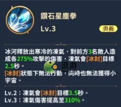 圣斗士星矢正义传说黄金白鸟座技能解析