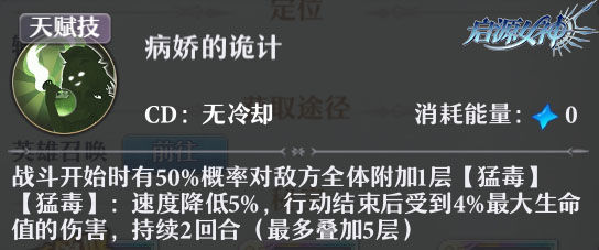 启源女神洛基怎么样 洛基技能及玩法详解