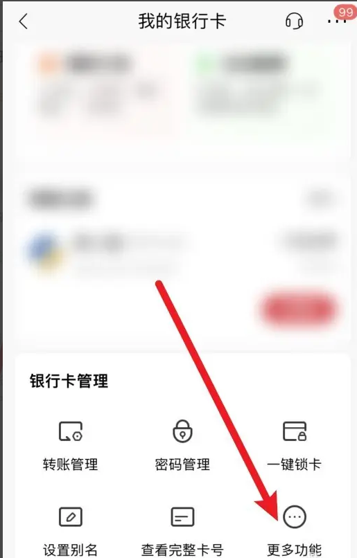 怎么关闭银行小额管理费？