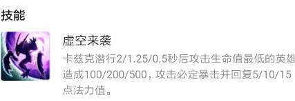 LOL云顶之弈沙漠刺客攻略 沙漠刺客螳螂阵容玩法详解