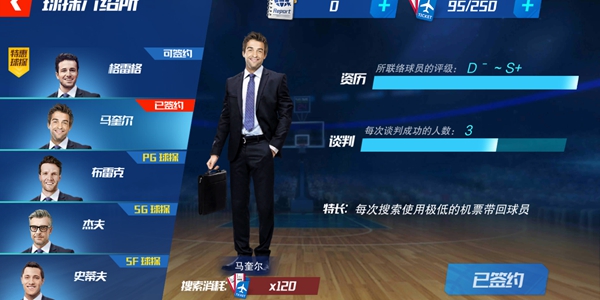 NBA篮球大师新手发育详解 任务奖励使用讲解