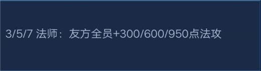 王者模拟战稷下法师流怎么玩 稷下法师阵容详解