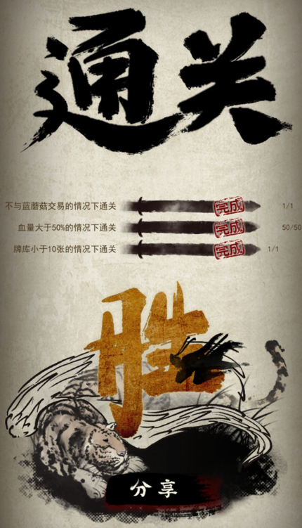 牌师屠夫通关攻略 牌师屠夫玩法攻大全