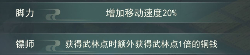 江湖悠悠萌新游戏攻略 江湖悠悠主角天赋选择推荐