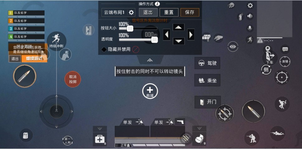 和平精英最新版本游戏设置改动及使用攻略