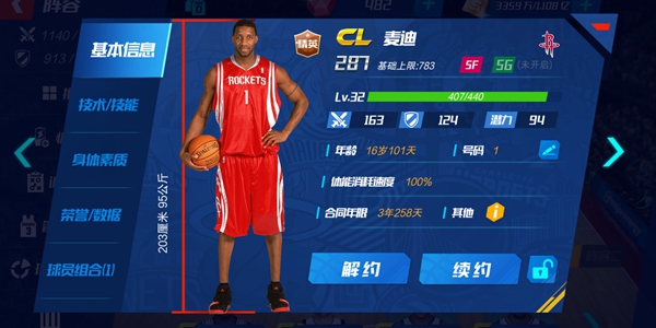 NBA篮球大师名人堂介绍 名人堂退役规则