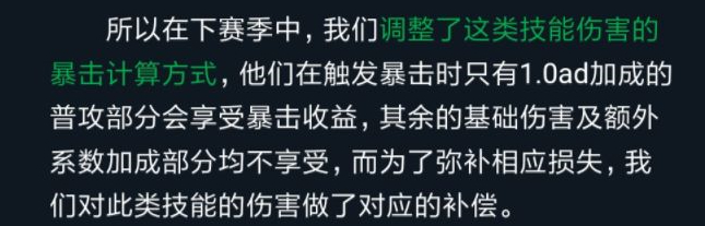 王者荣耀S17暴击伤害怎么算 王者荣耀全额暴击是什么