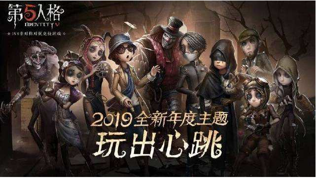 第五人格最严防沉迷系统上线 未成年游戏时间氪金受限