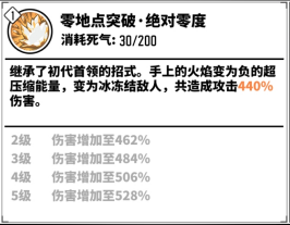 家庭教师手游沢田纲吉最强技能连招攻略 沢田纲吉技能怎么连招