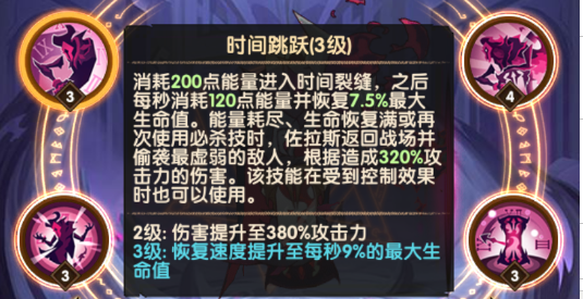 剑与远征时之魇佐拉斯强不强 佐拉斯属性、技能及玩法