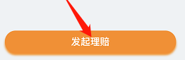 皖惠保66元的保险报销流程？