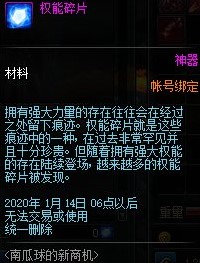 DNF未知的材料怎么获得 DNF未知的材料有什么用