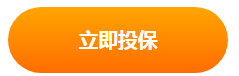 河池惠民保险怎么买？