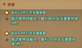 剑与远征德雷斯专武家具介绍 德雷斯专武家具效果详解