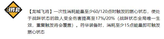 崩坏3辅助圣痕最佳选择 崩坏3辅助圣痕符华戍边强度评测