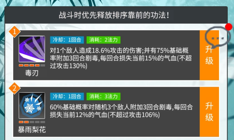 追妖记苍岚派攻略大全 最强加点及伙伴搭配攻略汇总