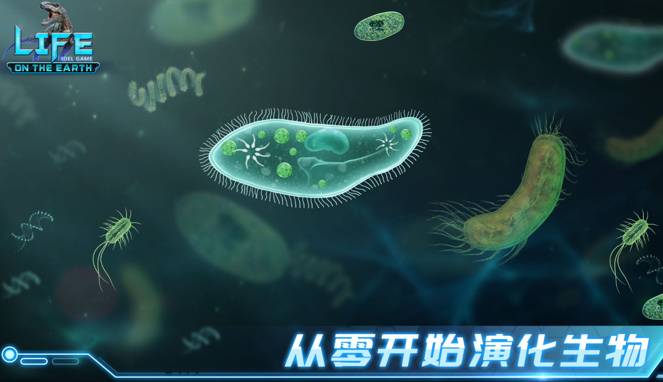 生命简史催化剂获得技巧分享 古生物放置游戏催化剂怎么获取