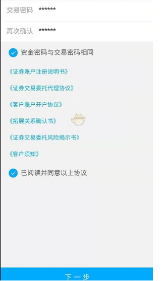 股票账户可以网上开户吗？