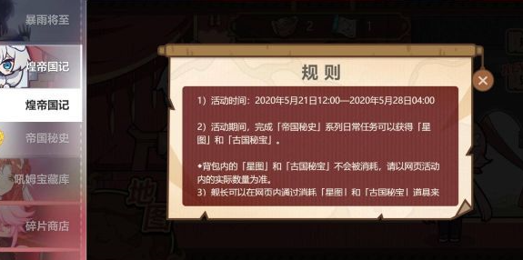 崩坏3 4.0版本活动汇总介绍 崩坏3 4.0新版本商品内容更换一览