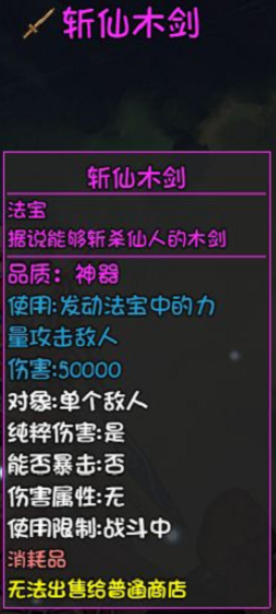 大千世界北丑道具怎么获得 大千世界北丑3个道具获取攻略