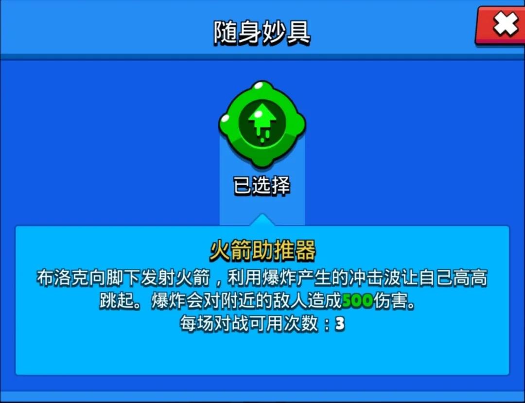 荒野乱斗荣誉之路英雄随身妙具强度评测 绿品级英雄随身妙具排名