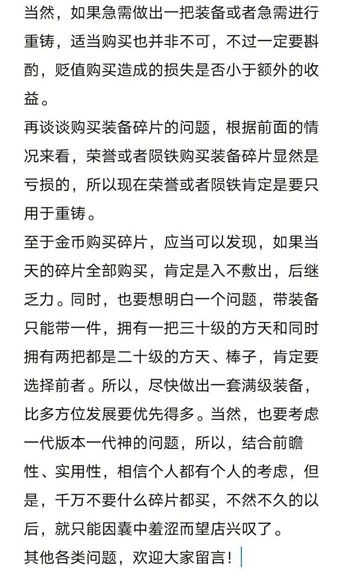 我功夫特牛传奇装备选择建议 我功夫特牛玩法心得分享