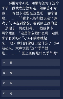 犯罪大师7.8每日任务答案 犯罪大师7月8日任务答案解析