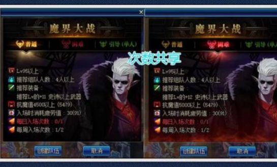 DNF国服魔界大战开启 DNF国服魔界大战奖励一览