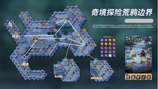 剑与远征荒鸦边界路线图分享 荒鸦边界路线攻略