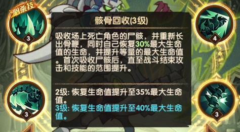 剑与远征尖啸之骸强度解析 剑与远征尖啸之骸和骨王培养哪个