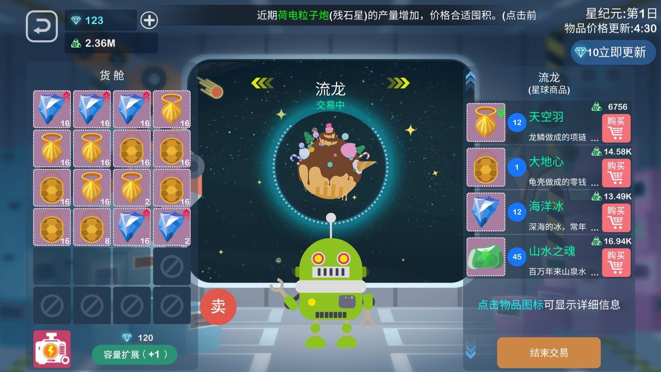 星空浪人怎么赚钱 星空浪人快速赚钱攻略