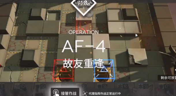 明日方舟AF-4攻略视频 AF-4低配三星攻略