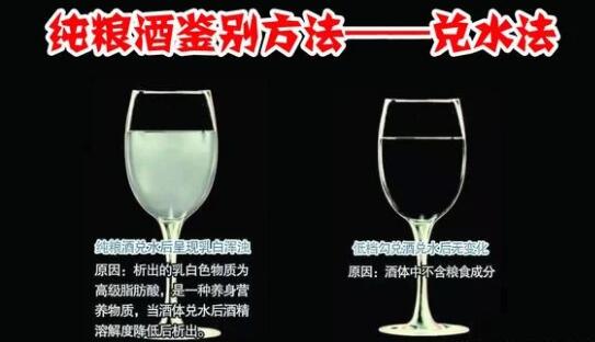 什么才是纯粮酒？纯粮酒鉴别的10种方法