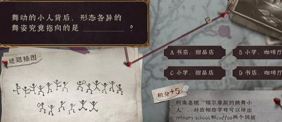 第五人格柯南联动侦探团问题怎么选 侦探团问题答案攻略