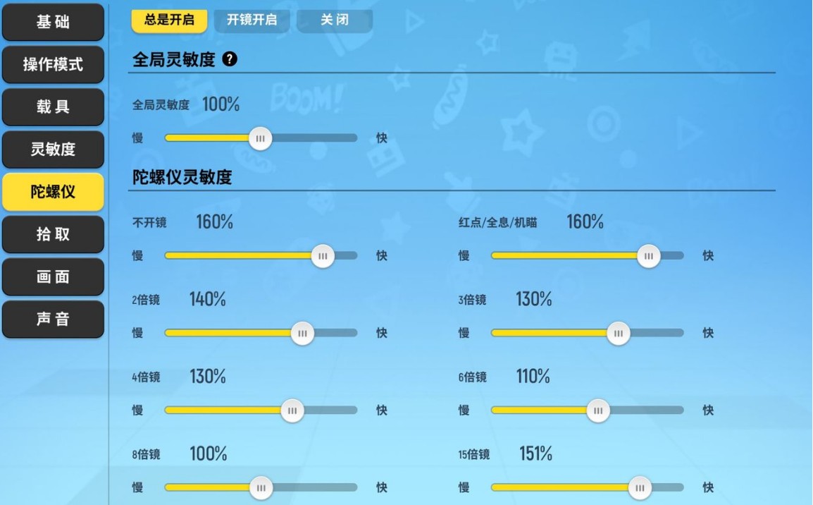 香肠派对S3赛季灵敏度设置攻略 新赛季灵敏度怎么调整