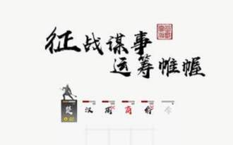 字走三国3.0版本更新介绍 3.0版本新模式一览