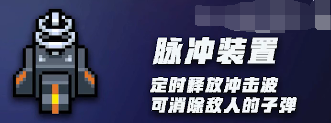 元气骑士机械大师装置使用攻略 机械大师的装置有什么用