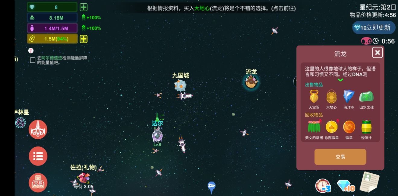 星空浪人新手攻略 新手快速入门指南